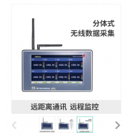T3无线数据记录仪